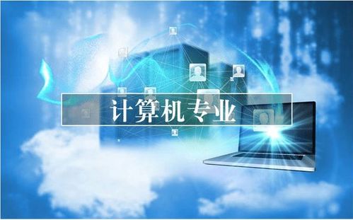 西工大電子信息 vs 西電計(jì)算機(jī)類(lèi) 如何選擇一條有后勁的技術(shù)道路